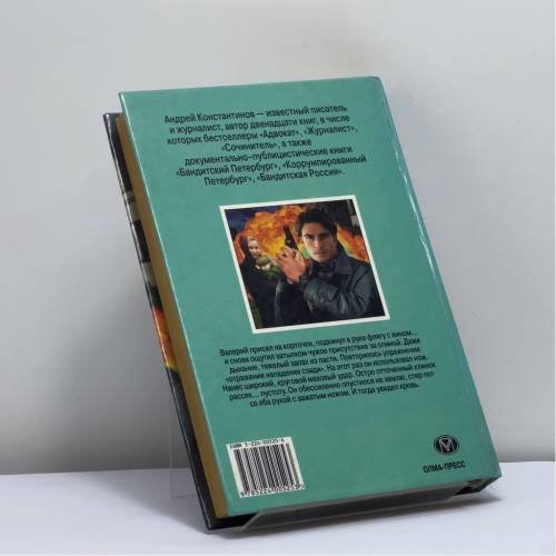 Дополнительное изображение книги «Специалист»