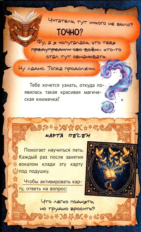 Дополнительное изображение книги «Страшно. Смешно 2. Книга-квест»