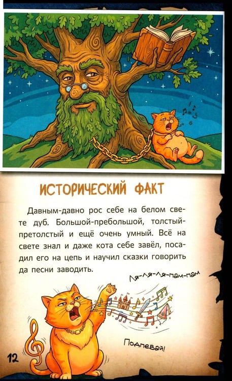 Дополнительное изображение книги «Страшно. Смешно 2. Книга-квест»