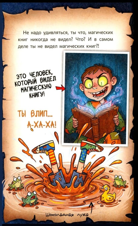 Дополнительное изображение книги «Страшно. Смешно 2. Книга-квест»