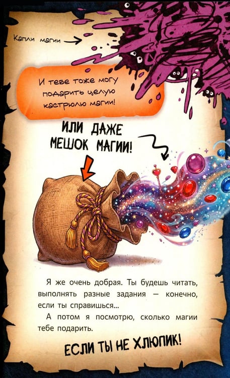 Дополнительное изображение книги «Страшно. Смешно 2. Книга-квест»