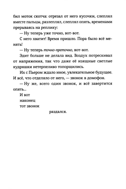 Дополнительное изображение книги «Дело о Маленьком принце»