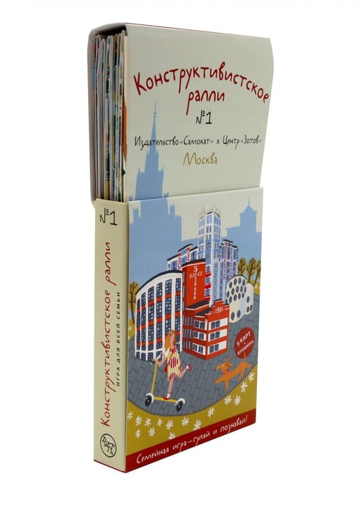 Дополнительное изображение книги «Конструктивистское ралли № 1. Москва: игра для всей семьи (9 карт + брошюра)»