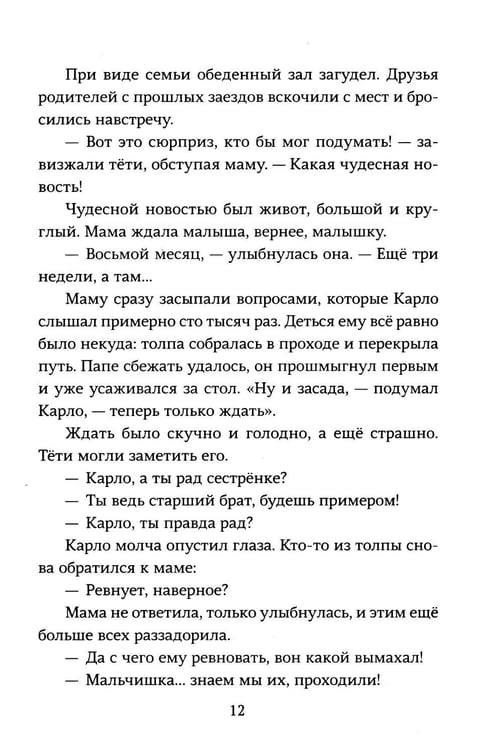 Дополнительное изображение книги «Ускользающее лето»