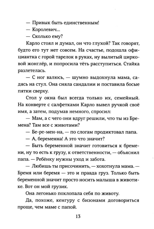 Дополнительное изображение книги «Ускользающее лето»