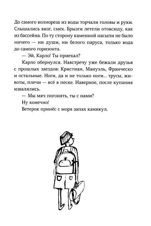 Дополнительное изображение книги «Ускользающее лето»