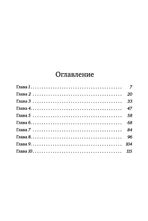 Дополнительное изображение книги «Ускользающее лето»