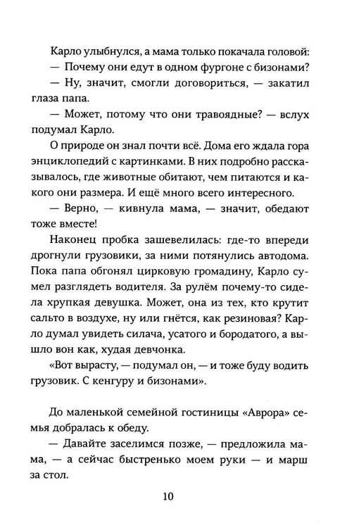 Дополнительное изображение книги «Ускользающее лето»