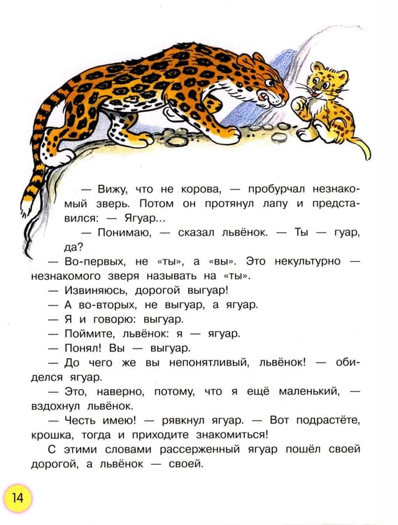 Дополнительное изображение книги «Разноцветные зверята: сказки»