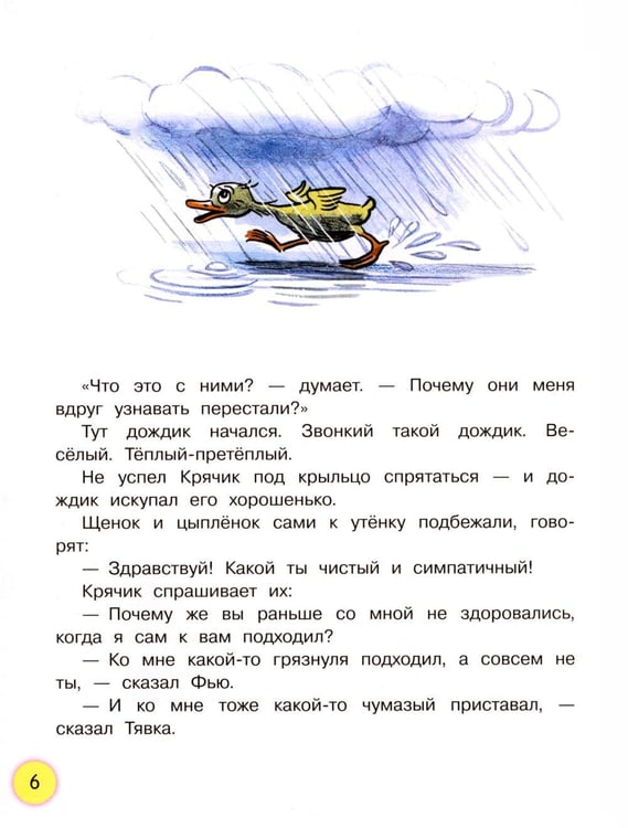 Дополнительное изображение книги «Разноцветные зверята: сказки»