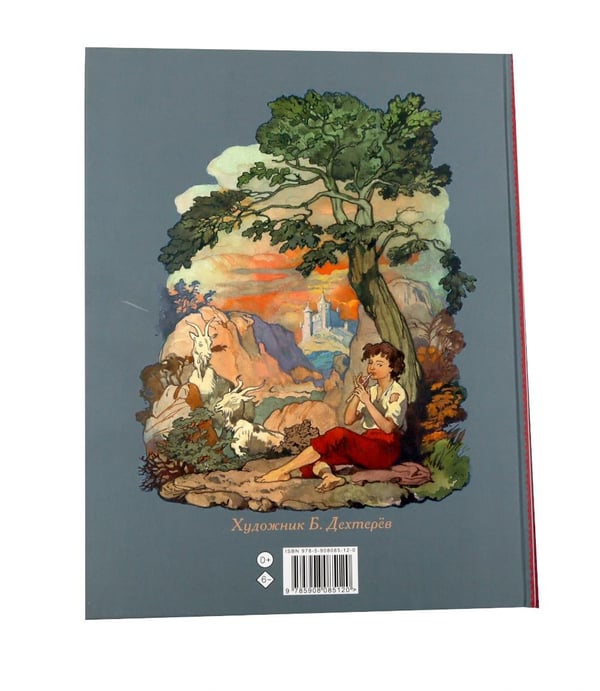 Дополнительное изображение книги «Сивка Бурка + Аленький Цветочек + Волшебные сказки (комплект из 3-х книг)»