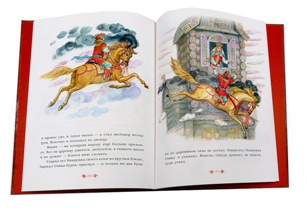 Дополнительное изображение книги «Сивка Бурка + Аленький Цветочек + Волшебные сказки (комплект из 3-х книг)»