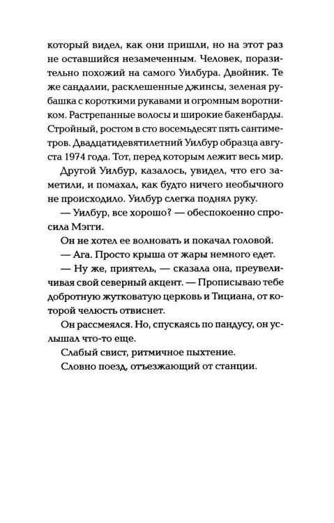 Дополнительное изображение книги «*Полночный поезд»