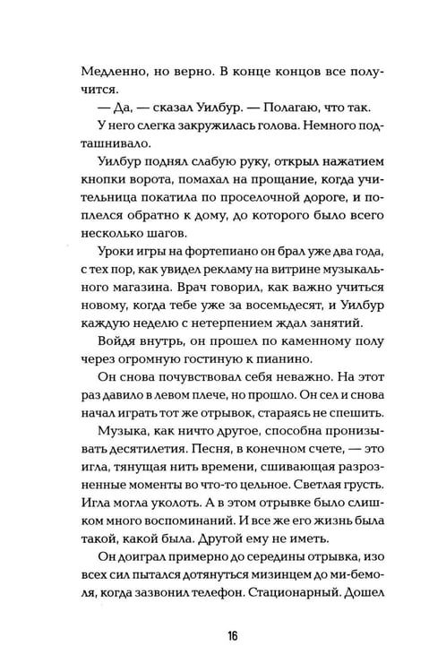 Дополнительное изображение книги «*Полночный поезд»