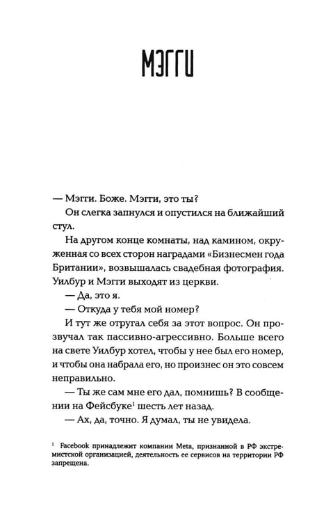 Дополнительное изображение книги «*Полночный поезд»