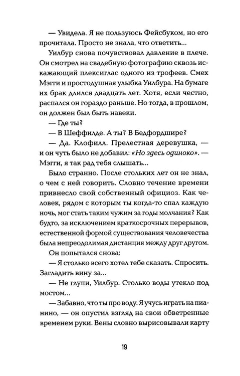 Дополнительное изображение книги «*Полночный поезд»