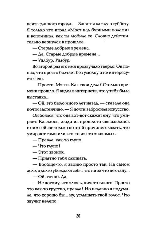 Дополнительное изображение книги «*Полночный поезд»