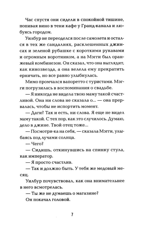 Дополнительное изображение книги «*Полночный поезд»