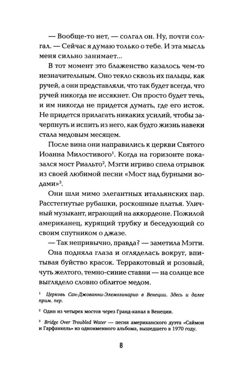 Дополнительное изображение книги «*Полночный поезд»