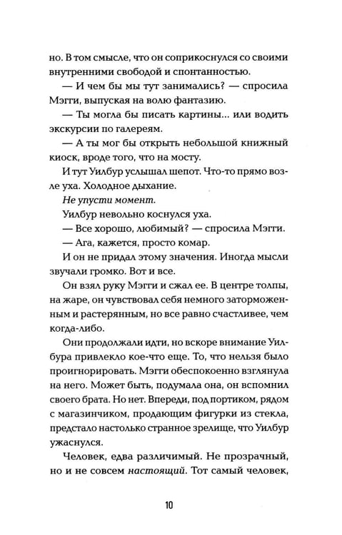 Дополнительное изображение книги «*Полночный поезд»