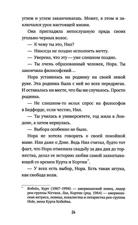 Дополнительное изображение книги «*Полночная библиотека. (пер.)»