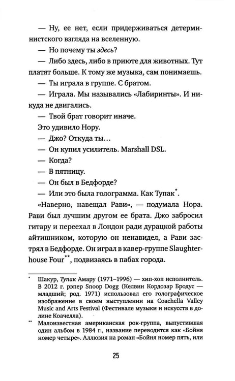 Дополнительное изображение книги «*Полночная библиотека. (пер.)»