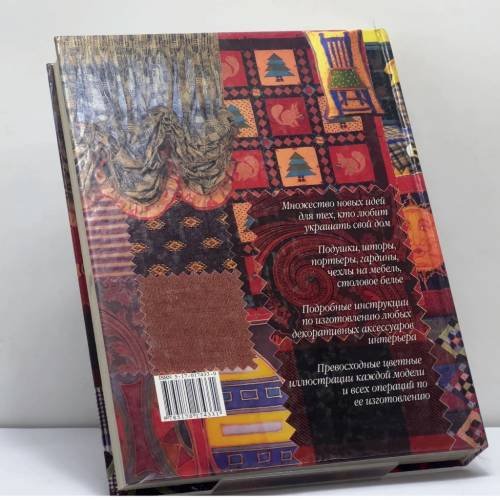 Дополнительное изображение книги «Ваш дом»