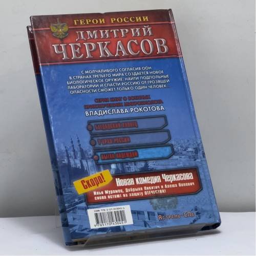 Дополнительное изображение книги «Пытка надеждой»