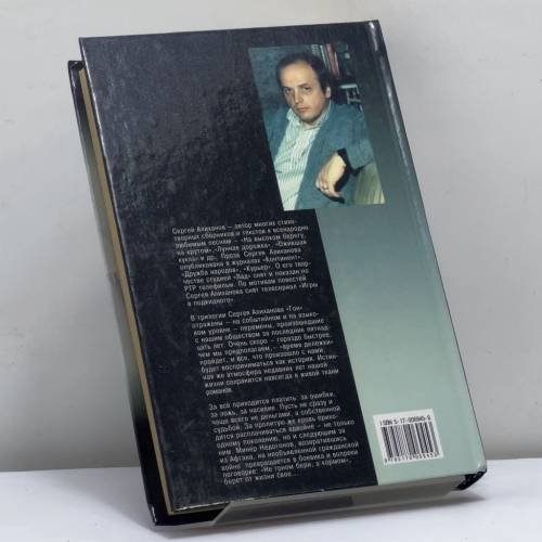 Дополнительное изображение книги «Гон. Двойная цена»
