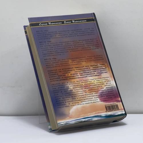 Дополнительное изображение книги «Война на пороге. Гильбертова пустыня»
