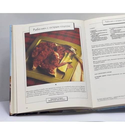 Дополнительное изображение книги «Готовим быстро и вкусно»