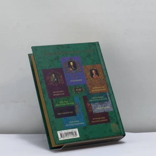 Дополнительное изображение книги «Спортсмены»