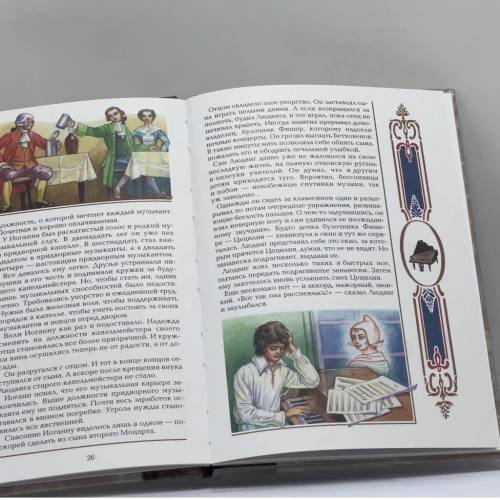 Дополнительное изображение книги «Бетховен»