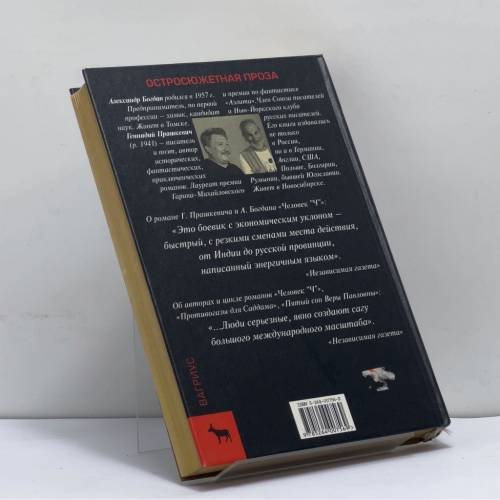 Дополнительное изображение книги «Пятый сон Веры Павловны»