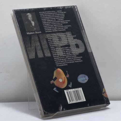 Дополнительное изображение книги «Игры, в которые играют худые люди. Стань стройным и здоровым»
