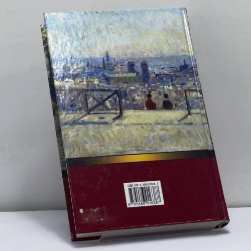 Дополнительное изображение книги «Дамское счастье»
