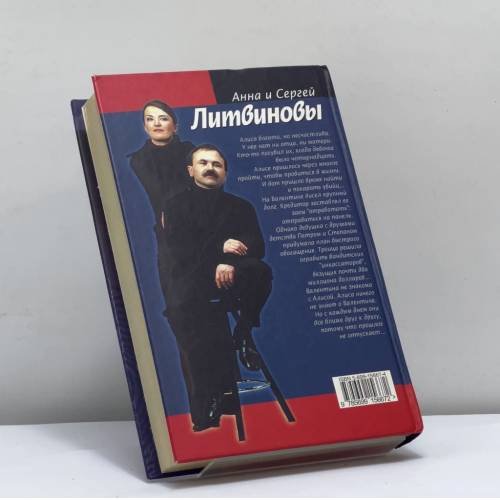 Дополнительное изображение книги «Красивые, дерзкие, злые»