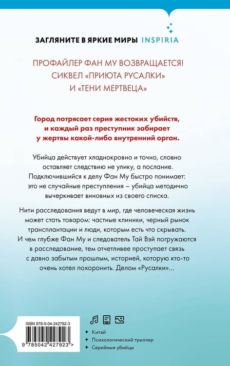 Дополнительное изображение книги «Город прощения»