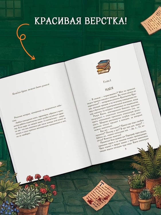 Дополнительное изображение книги «Убийство в издательстве»