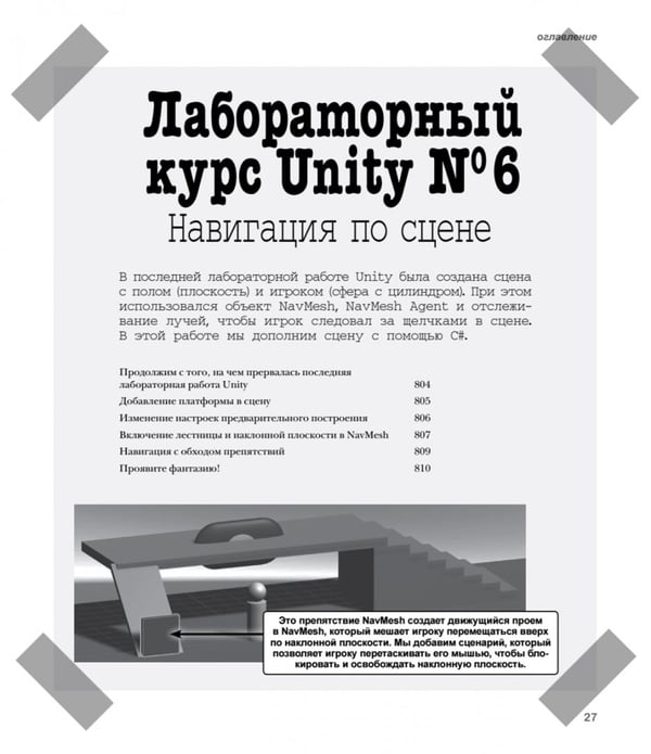 Дополнительное изображение книги «Head First. Изучаем C# и .NET.»
