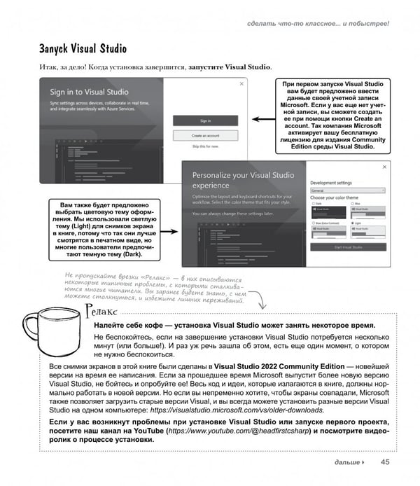 Дополнительное изображение книги «Head First. Изучаем C# и .NET.»