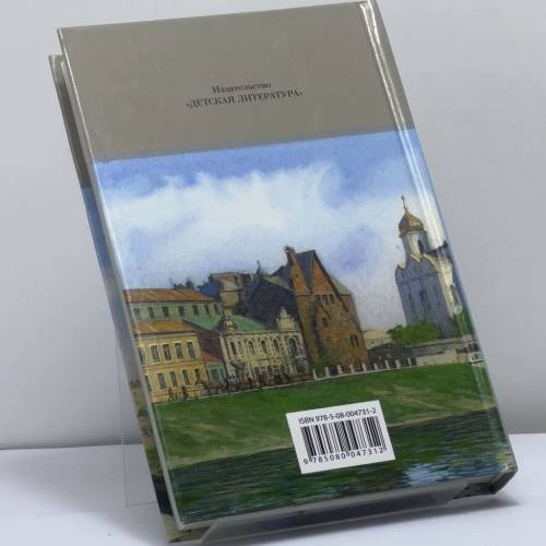 Дополнительное изображение книги «Лето Господне»