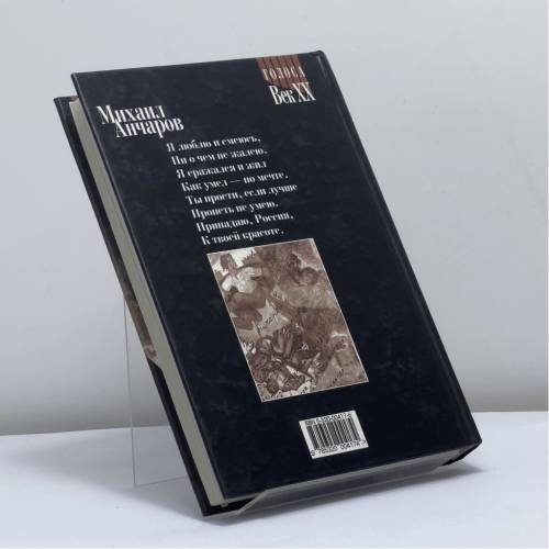 Дополнительное изображение книги «Сочинения»