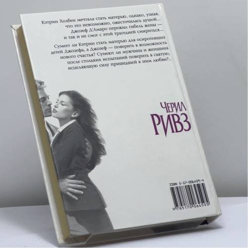Дополнительное изображение книги «Подари мне радугу»