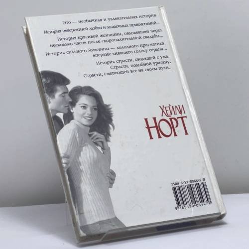 Дополнительное изображение книги «Ложь и любовь»