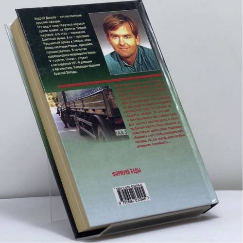 Дополнительное изображение книги «Девять граммов дури»
