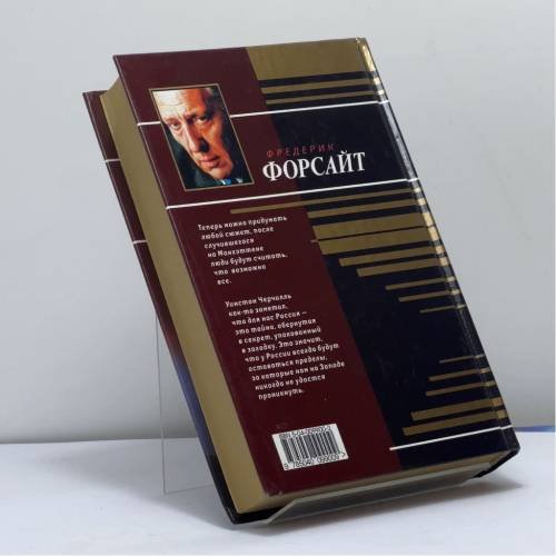 Дополнительное изображение книги «Обманщик»