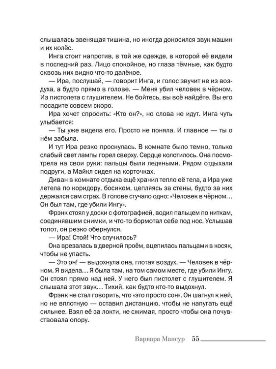 Дополнительное изображение книги «Страсти вечера Нью-Йорка»