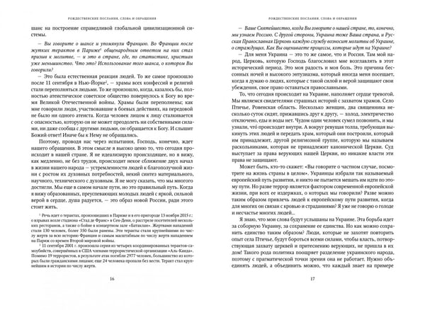 Дополнительное изображение книги «Собрание трудов. Серия II. Том 4»