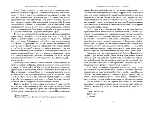 Дополнительное изображение книги «Собрание трудов. Серия II. Том 4»